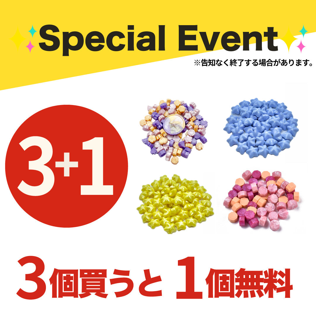 ワックス3+1キャンペーン