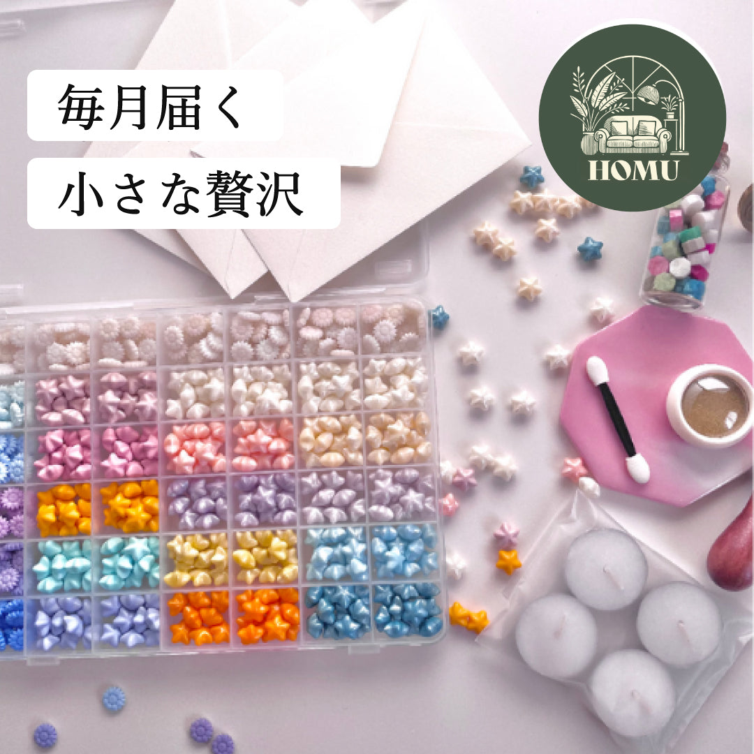 HOMUスタンプ定期便