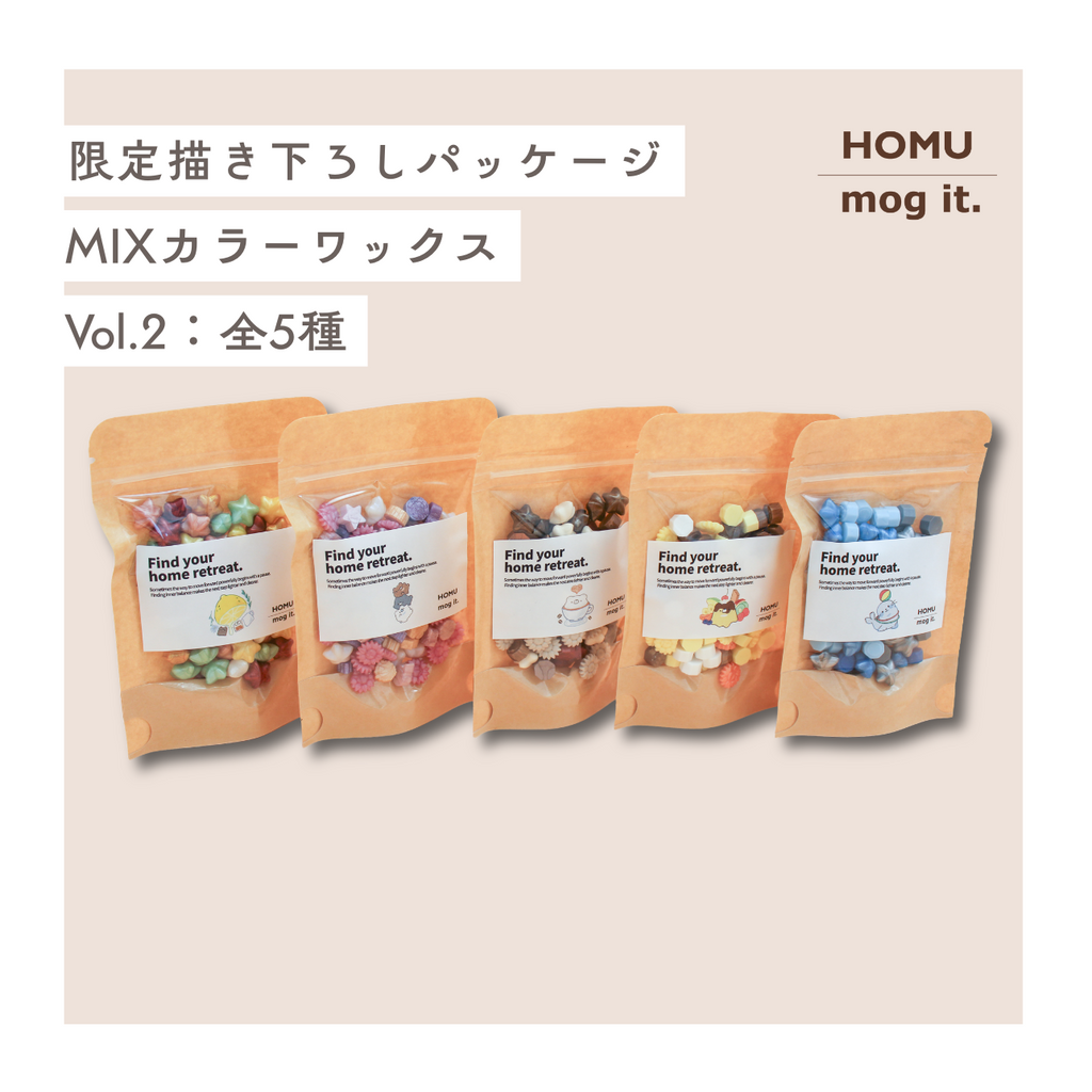 HOMU × mog it. vol.2｜コンプリートセット