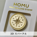 3Dスタンプヘッド｜スパークル 30mm