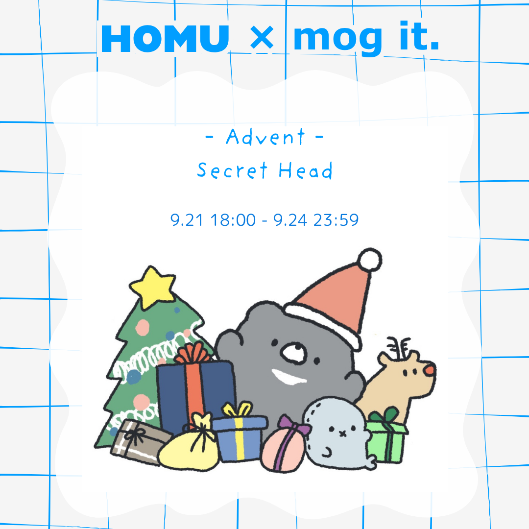 【受注予約終了】HOMU × mog it.｜アドベント シークレットヘッド