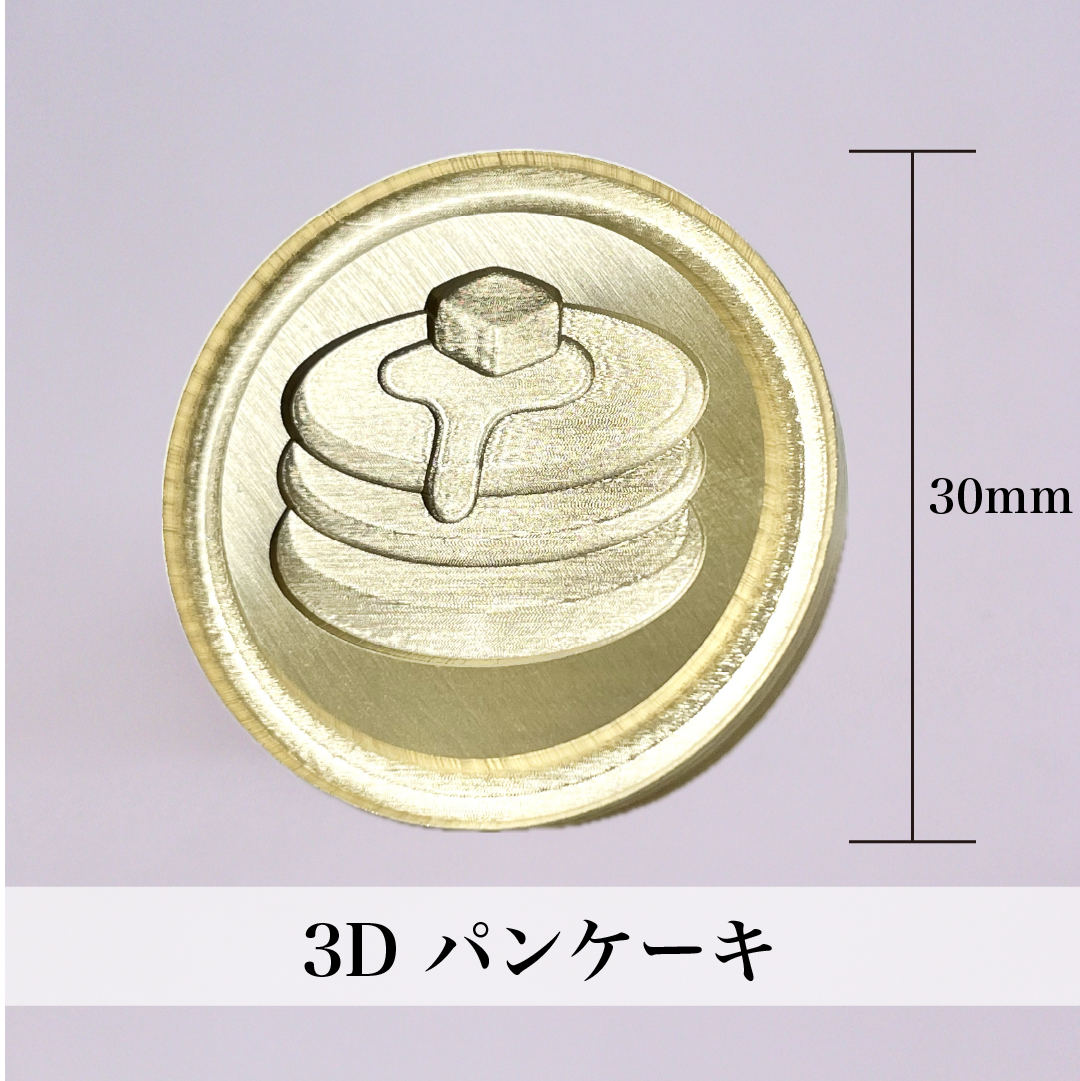 3Dスタンプヘッド｜パンケーキ 30mm