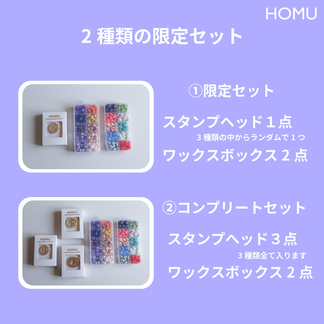9月23日発売開始【数量限定/2種】3Dシーリングスタンプ＆ワックスセット【HOMU Originals】｜Halloween Event 2025