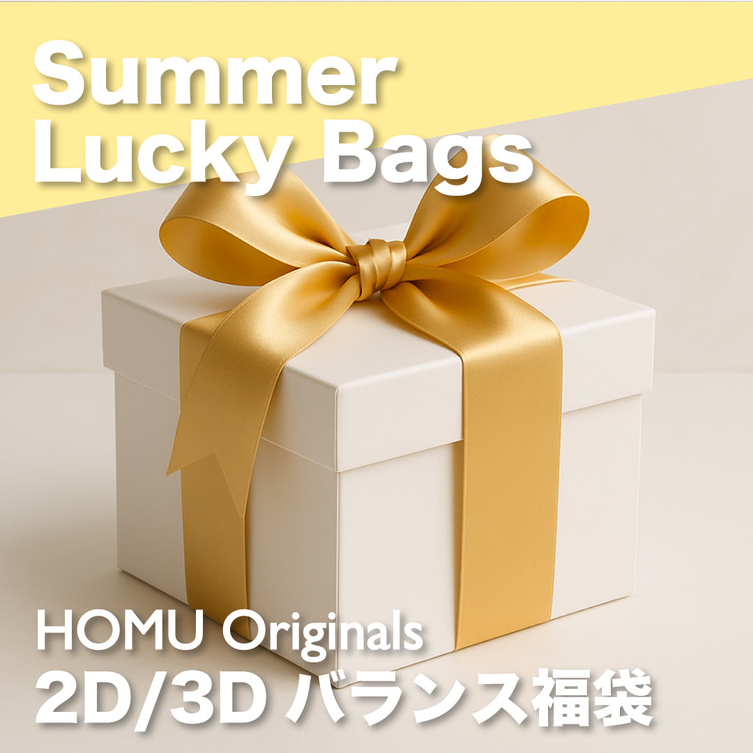 【バランス福袋】HOMU originals 2D＋3Dヘッド計4点＋ワックス500g