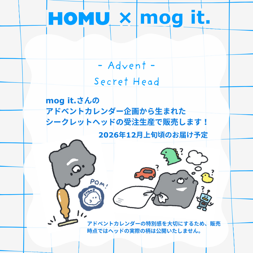 【受注予約終了】HOMU × mog it.｜アドベント シークレットヘッド