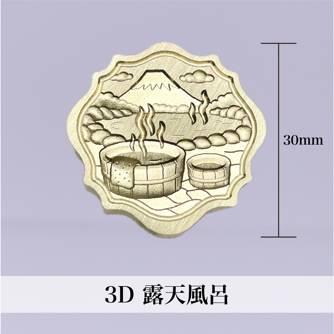 3Dスタンプヘッド｜ 露天風呂 30mm