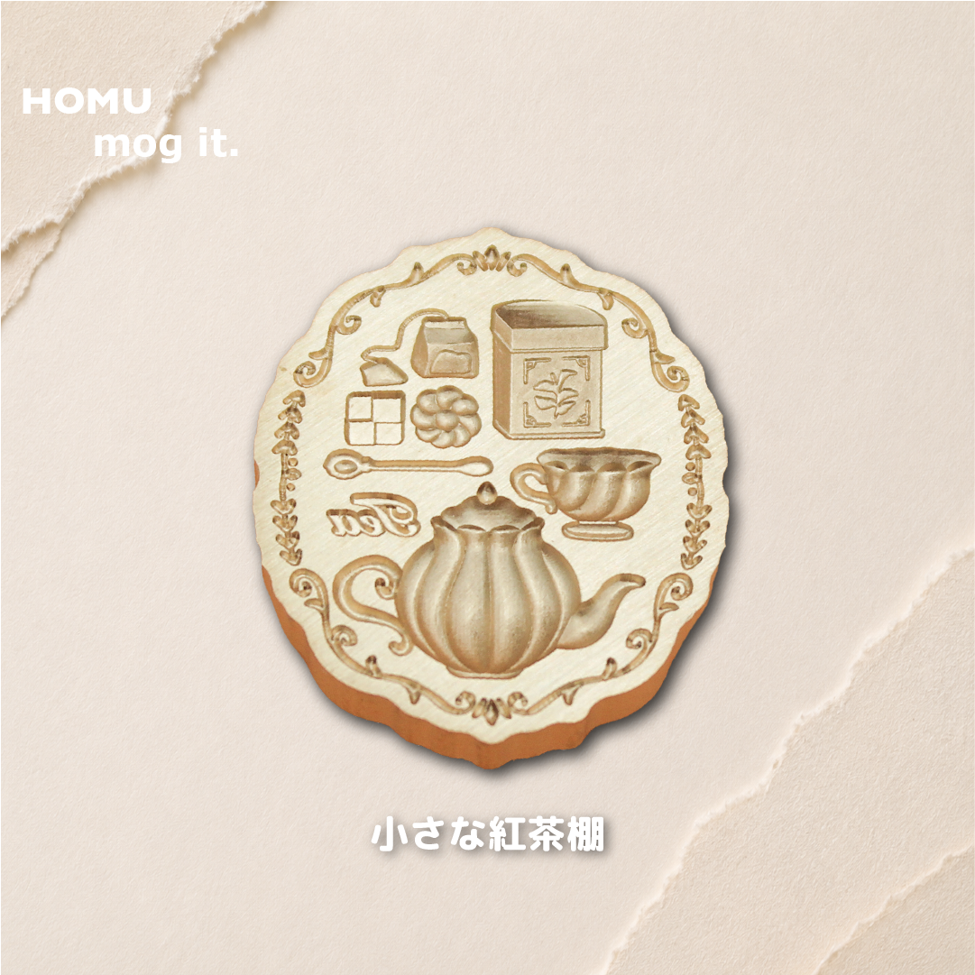 HOMU × mog it. vol.2｜小さな紅茶棚