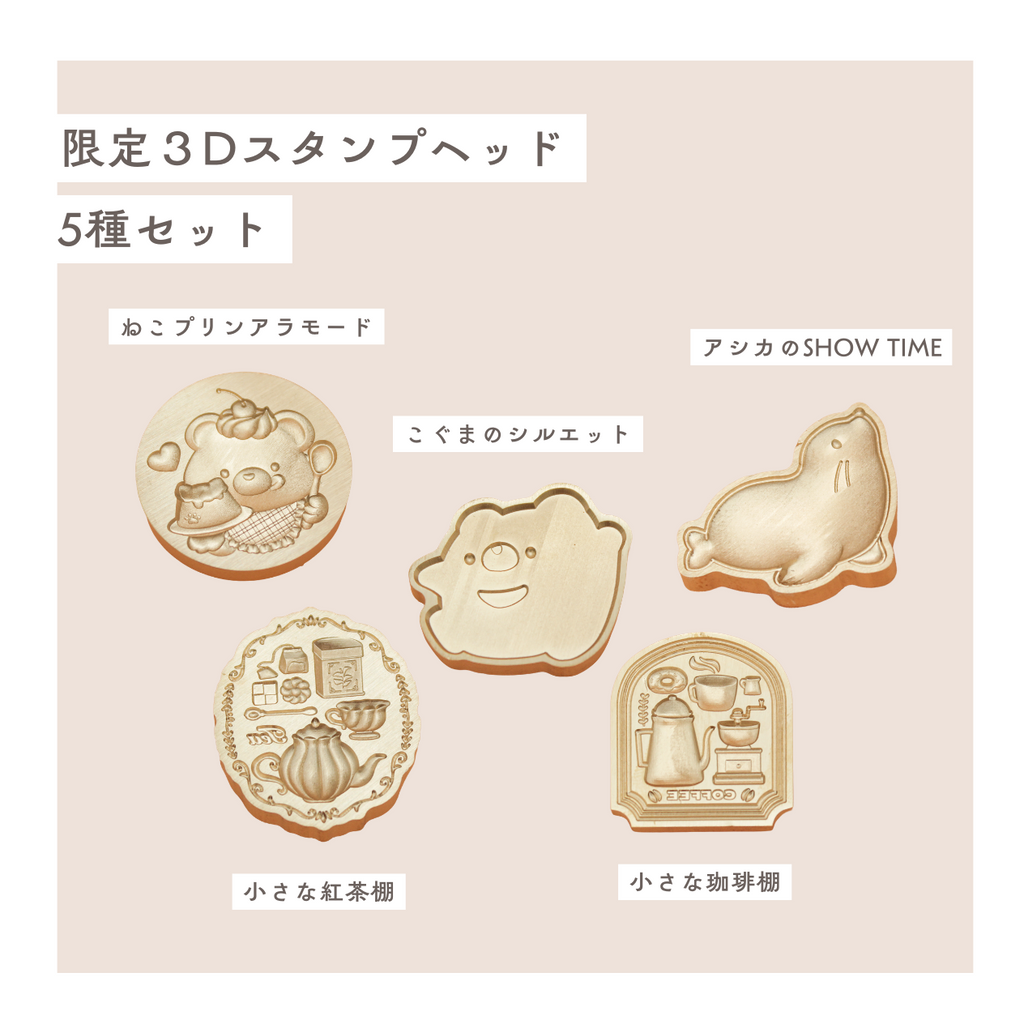 HOMU × mog it. vol.2｜コンプリートセット