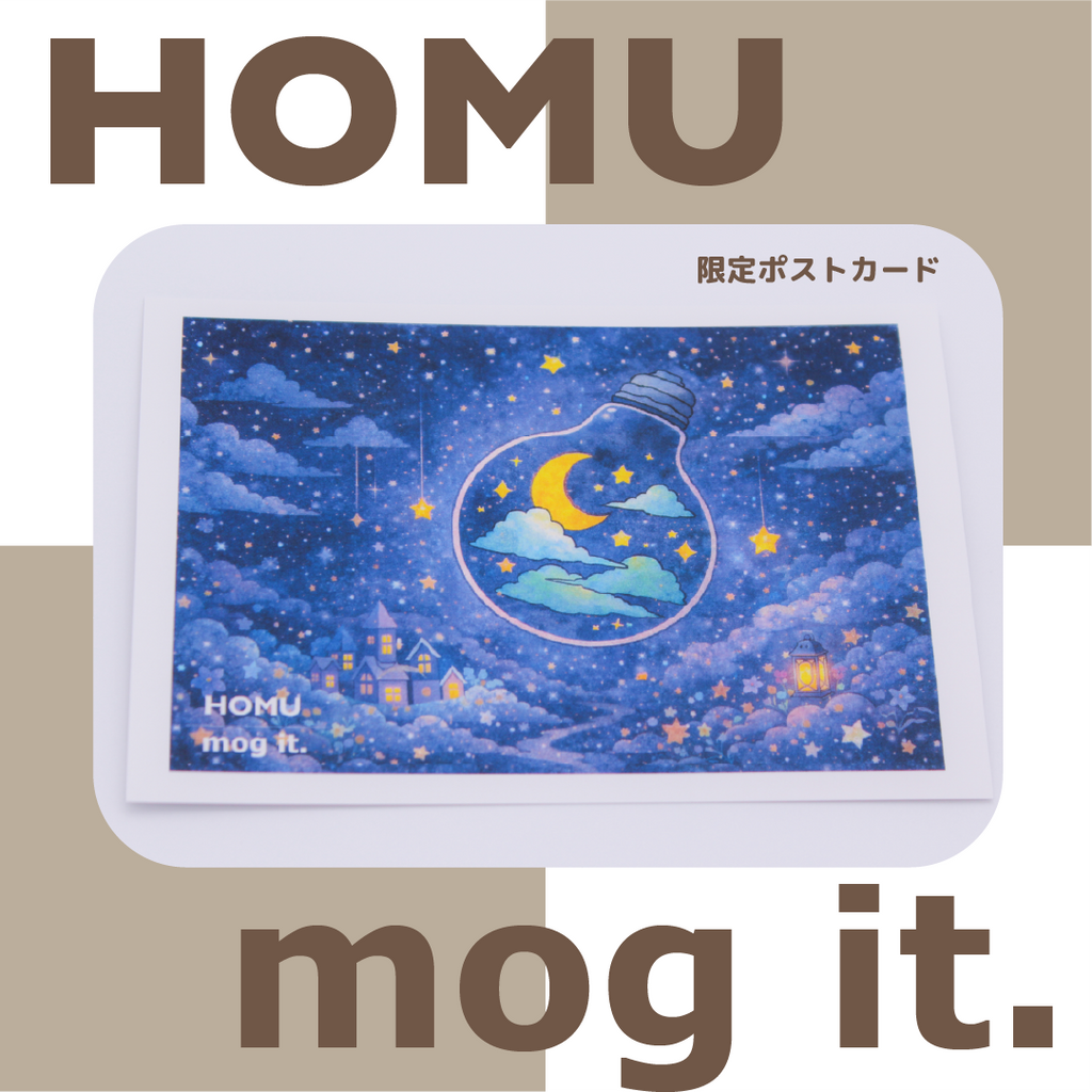 【予約販売】HOMU × mog it.｜コンプリートセット
