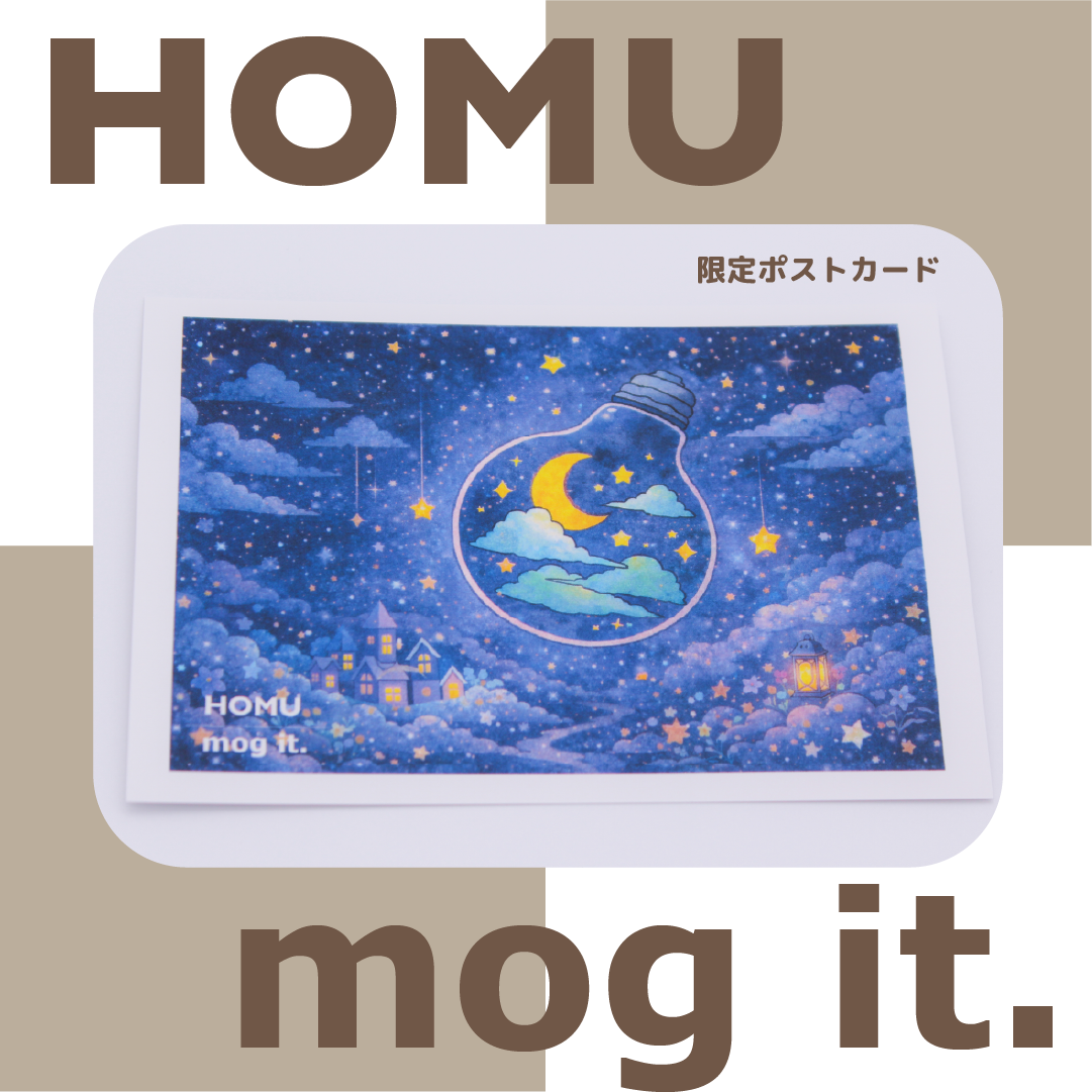 【予約販売】HOMU × mog it.｜コンプリートセット