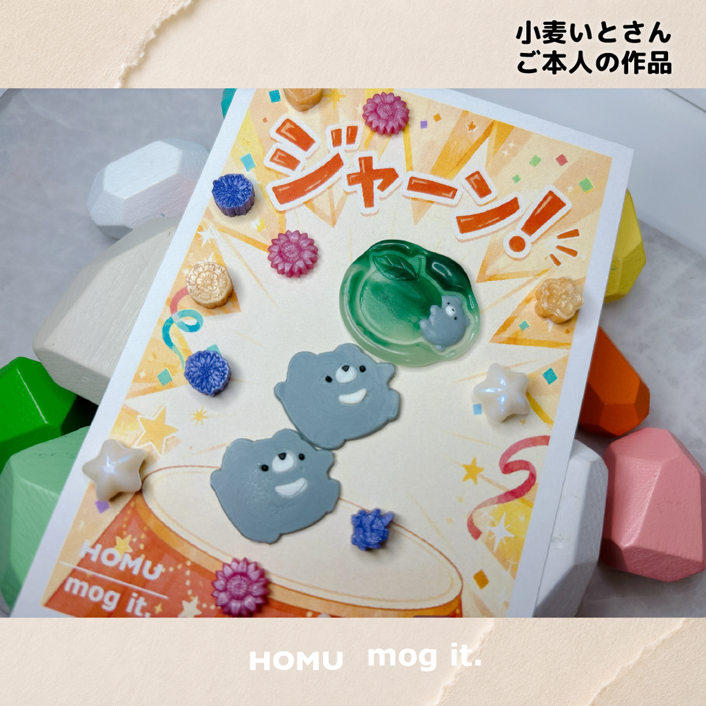 HOMU × mog it. vol.2｜こぐまのシルエット