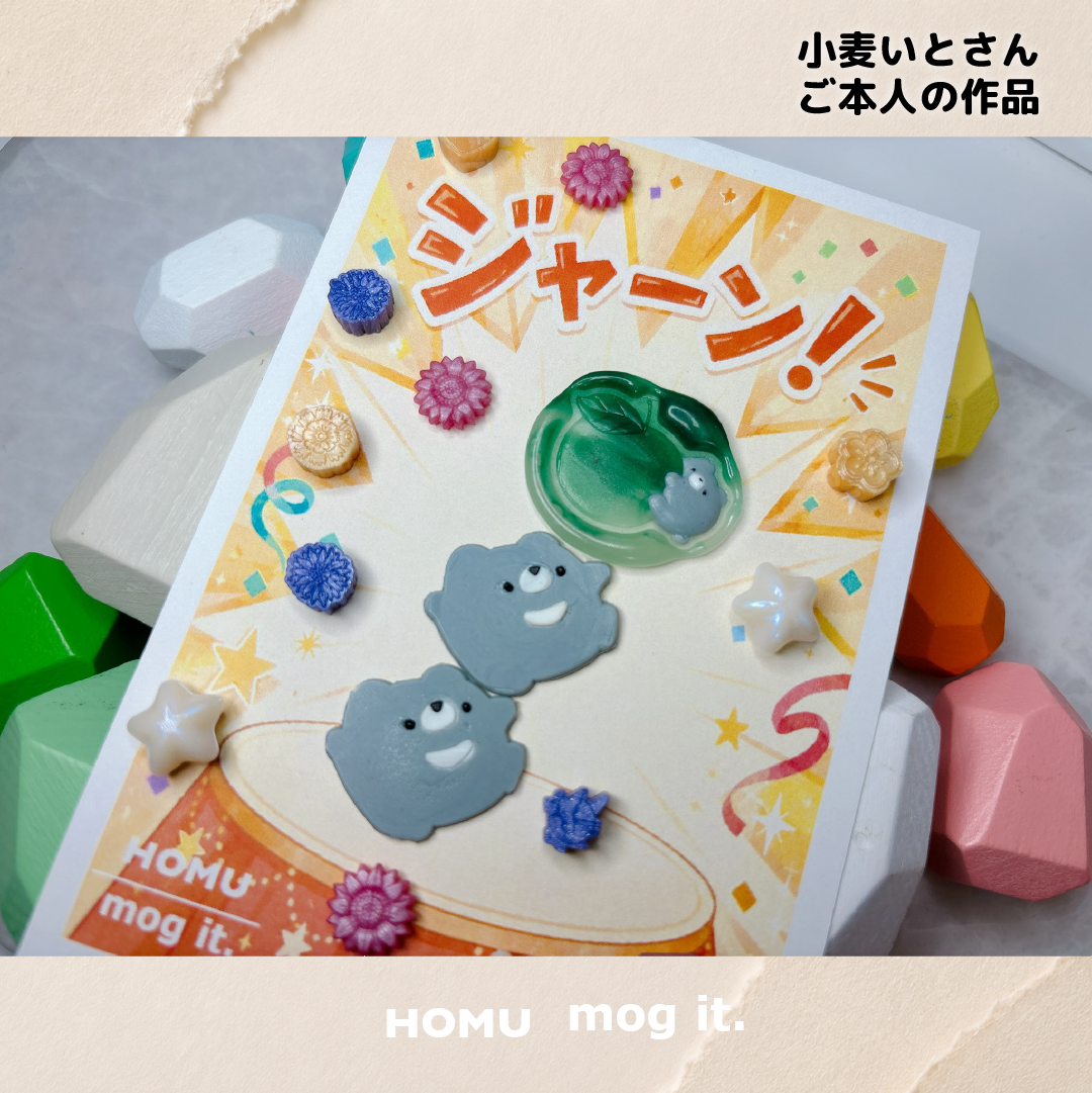 HOMU × mog it. vol.2｜こぐまのシルエット