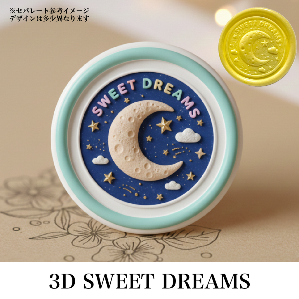 3Dスタンプヘッド｜3D SWEET DREAMS 30mm