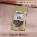 期間限定ワックス｜Cacao Rouge｜カカオルージュ