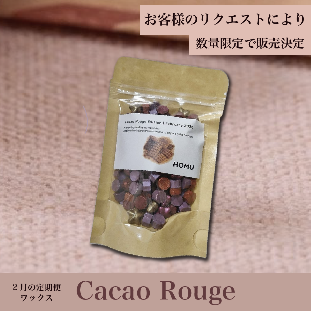 期間限定ワックス｜Cacao Rouge｜カカオルージュ