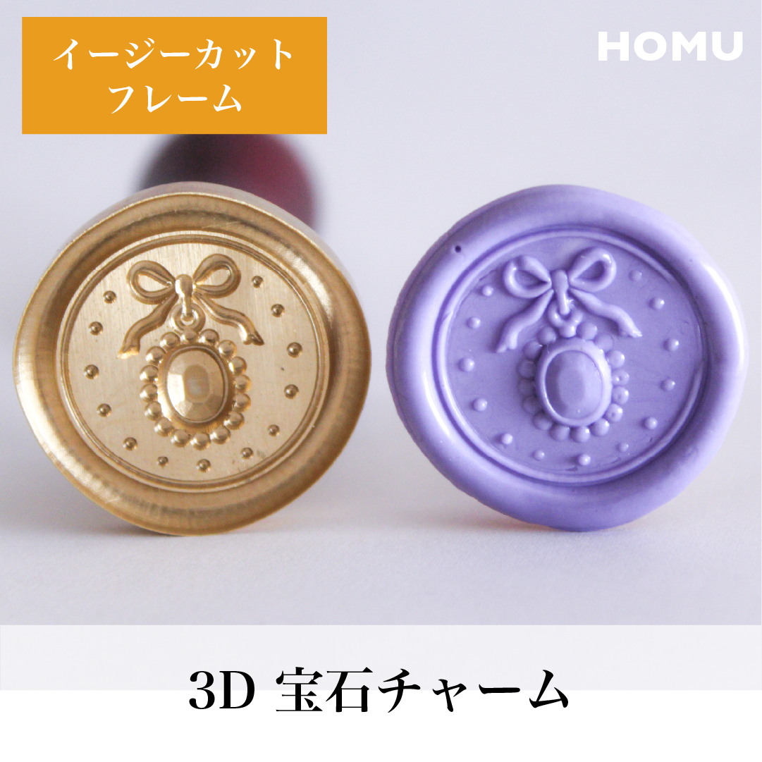 3Dスタンプヘッド｜宝石チャーム 30mm