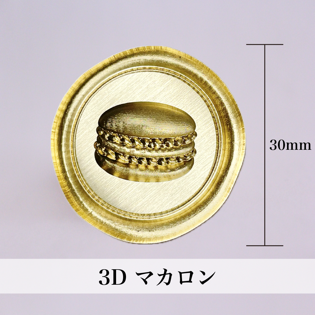 3Dスタンプヘッド｜マカロン 30mm