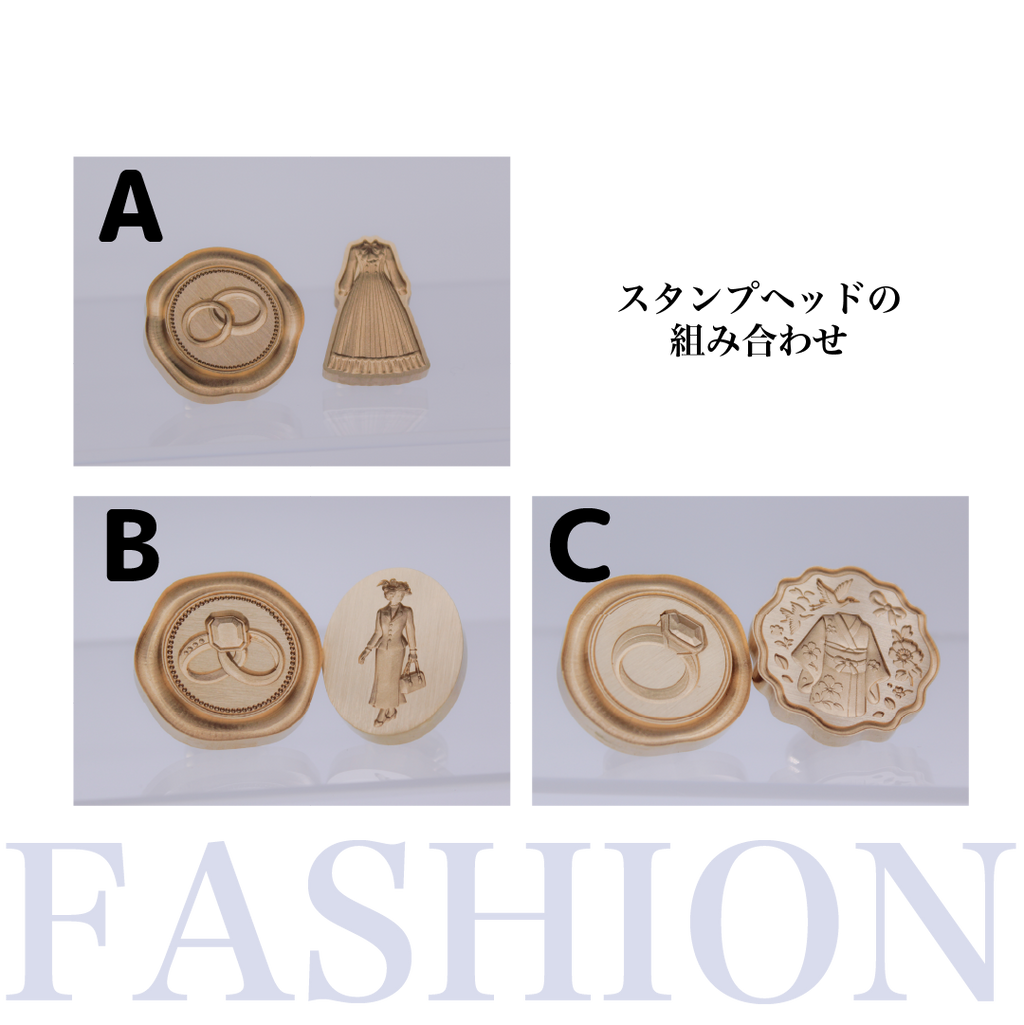Sealing Stamp Set | Fashion Set