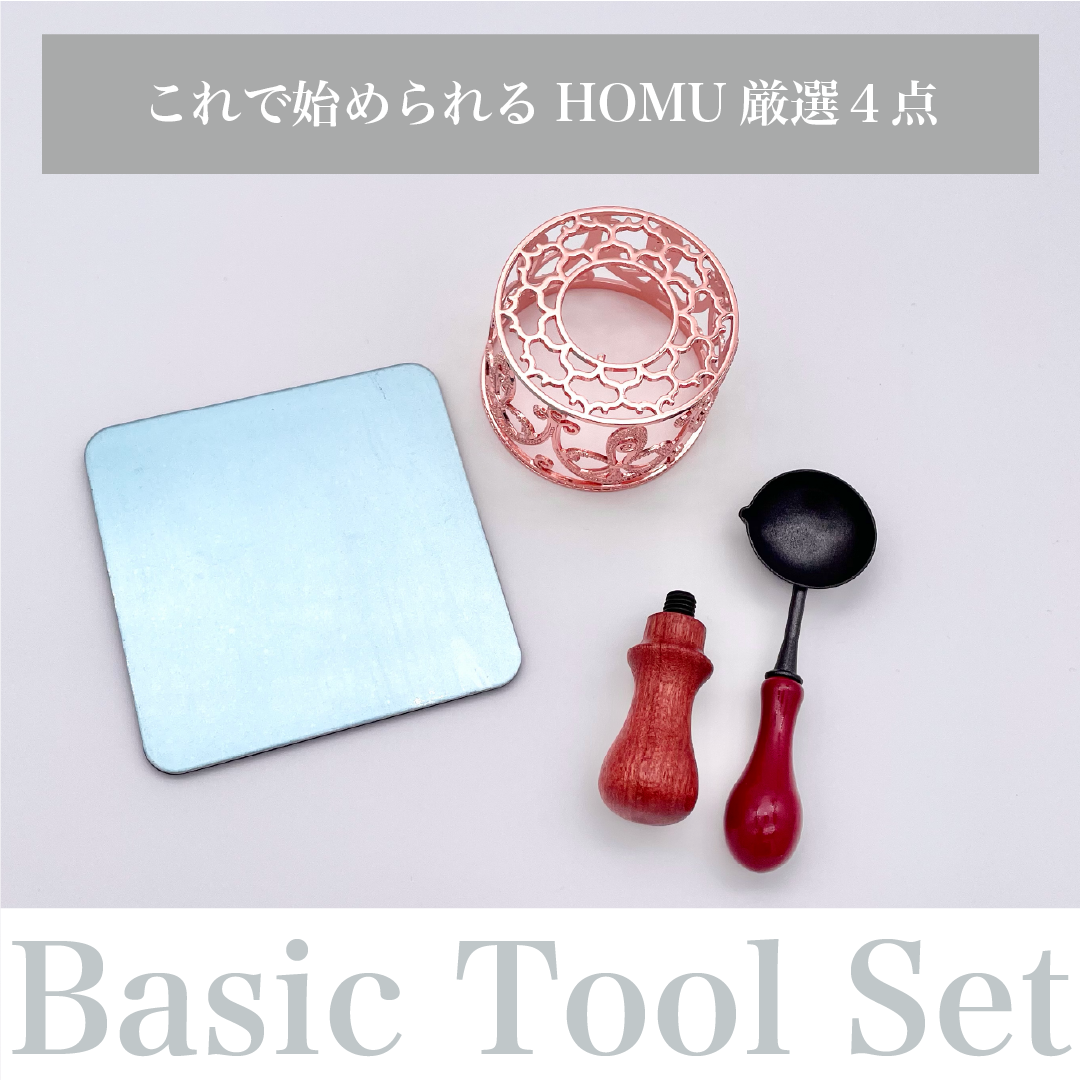 ツールセット｜スタンプ台・炉・スプーン・ハンドル