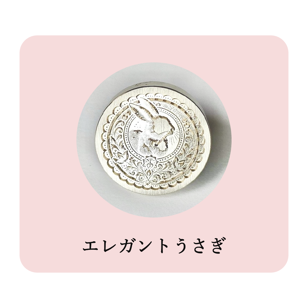 Homuイースタースタンプセット｜うさぎ（選べる2種）