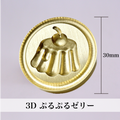 3Dスタンプヘッド｜ぷるぷるゼリー 30mm